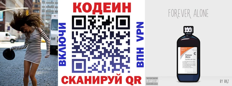 hydra зеркало Бирюсинск Кодеиновый сироп Lean напиток Lean (лин)