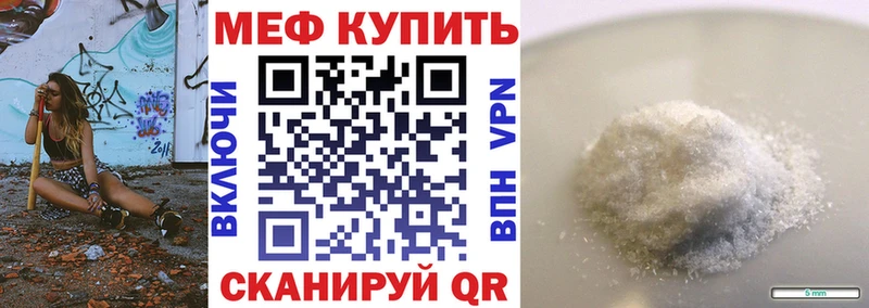 Меф мука Бирюсинск