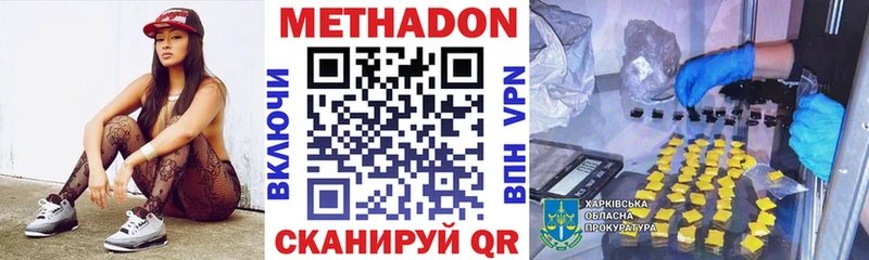 МЕТАДОН мёд  Бирюсинск 